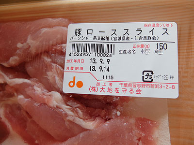 130913_pork.jpg