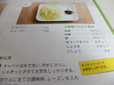 131110_kit_rcp02.jpg