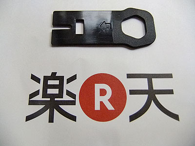 rakuten.jpg